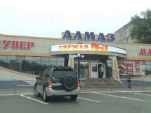 супермаркет Алмаз в Артеме