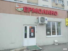 фирменный магазин Ермолино в Энгельсе