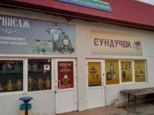 магазин антиквариата Сундучок в Новороссийске