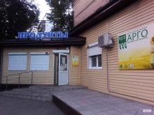 магазин Арго в Челябинске