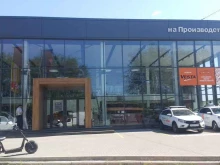 официальный дилер Lada Lada на Производственной в Кирове