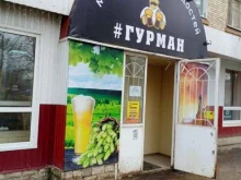 Пивной гурман, проспект Строителей, 31 