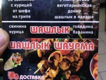 Магазин фастфудной продукции, Туполева, 5ш/8 
