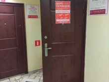 бюро переводов Престиж в Бронницах