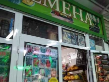Магазин семян и посадочного материала, Ореховый бульвар, 14 ст3Б 