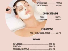 Косметологический центр Микрохирургия, Гоголя, 80 