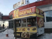 Быстрое питание Шаурма от настоящего мастера в Нефтеюганске