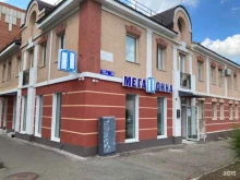 компания Мега окна в Альметьевске