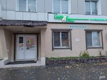 Аптеки Новая Аптека в Южно-Сахалинске