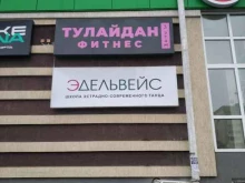 фитнес-клуб Tulaidan fitness в Костроме
