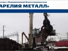 центр приема и переработки металлолома Карелия Металл в Петрозаводске