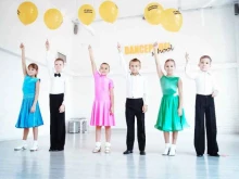 танцевальная студия Danceprofi в Краснодаре