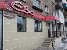магазин женской одежды Ева в Абакане