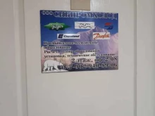 торгово-производственная компания Сибпромхолод в Красноярске