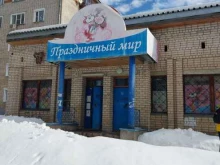 оптово-розничная компания Праздничный мир в Кирове
