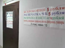 мини-типография Пантера в Новочебоксарске