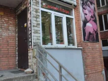 салон-парикмахерская Имидж+ в Рыбинске