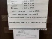 г. Мегион ЖЭУ в Мегионе