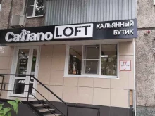 Caliano LOFT, Плеханова, 65 