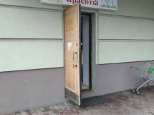 салон красоты Красотка в Звенигороде