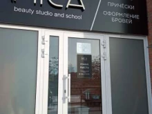 студия и школа красоты Mica в Чите