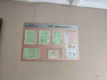 Пункты приёма платежей / Расчётные центры коммунальных услуг ТСЖ Школьная 5 в Краснодаре