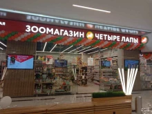 сеть зоомагазинов Четыре лапы в Москве