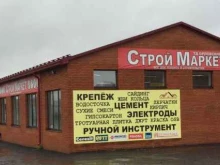 Строй Маркет, Василия Меркушева, 23Б 