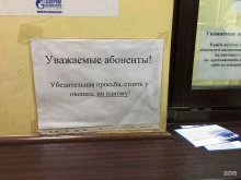 компания Газпром межрегионгаз Краснодар в Сочи