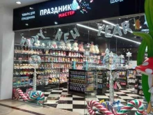 магазин товаров для праздников и спецэффектов ПРАЗДНИКМАСТЕР в Краснодаре