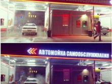 автомойка самообслуживания Formula в Барнауле