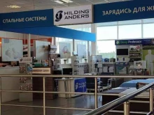 фирменный салон Hilding anders в Каменске-Уральском