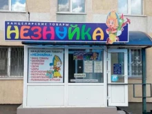 Незнайка, Белоглазова, 50 