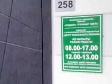 Комбинаты питания Центр социального питания в Стерлитамаке