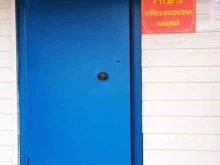 столовая Уют в Перми