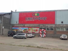 Пункт приема и переработки вторсырья, Борисевича, 30а 