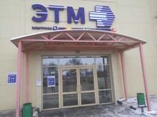 компания по поставке электротехники и инженерных систем ЭТМ в Ульяновске