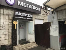 мастерская Золотой якорь в Москве