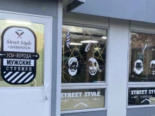 Барбершопы Street Style в Казани