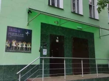 студия танца Lav dance в Ивантеевке