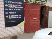 Сервис по установке ГБО, Энергетиков шоссе (Кулаковский промузел), 5г/е 