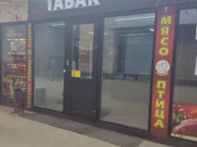 Табачные изделия Магазин по продаже табачной продукции в Фрязино