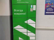постамат СберЛогистика в Перми