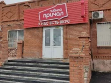 магазин разливных напитков Пивной причал в Бородино