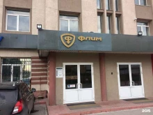 производственная компания Флим в Тольятти