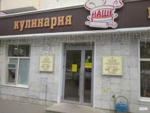 Наше, проспект Октября, 136 