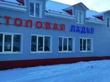 столовая Ладья в Уфе