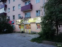ПВЗС, улица Борсоева, 1 