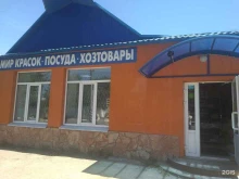 магазин Немо-посуда в Энгельсе