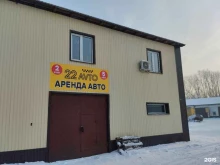 компания по аренде автомобилей 22 Авто в Бийске